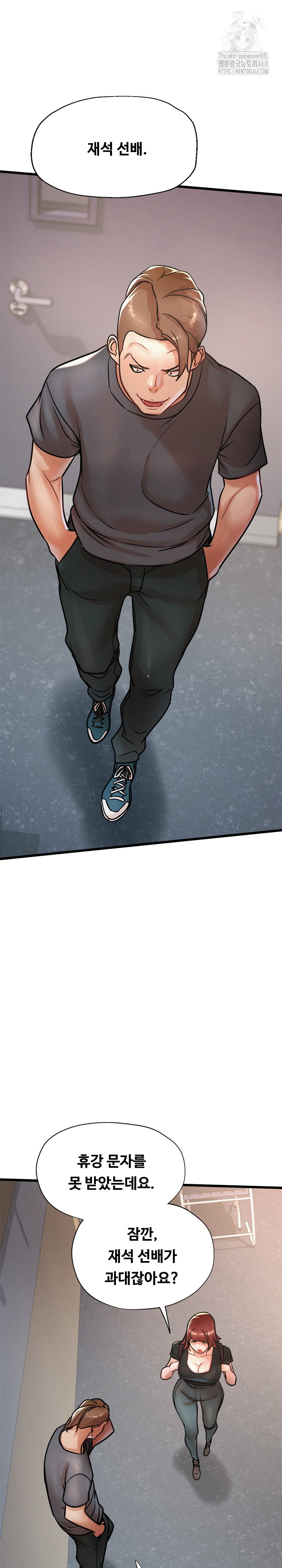 My Stepmom is My Friend's Mom Raw Chapter 18 - Page 8