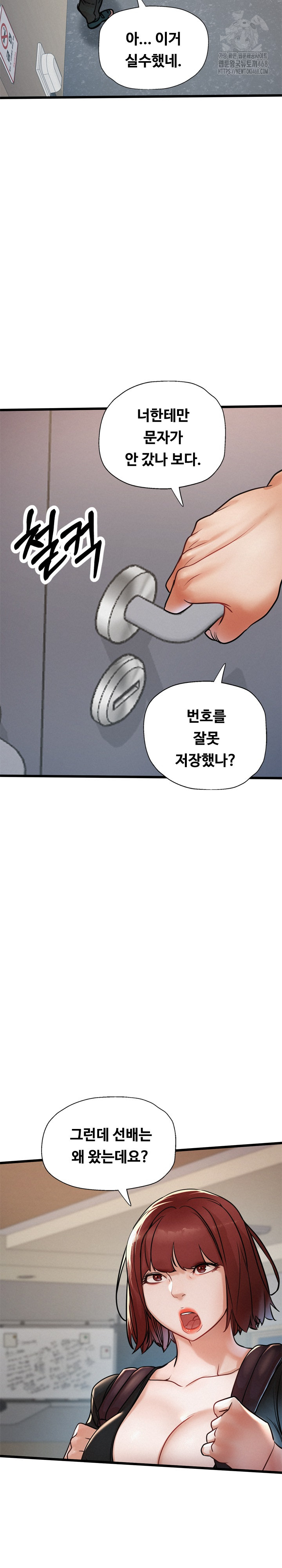 My Stepmom is My Friend's Mom Raw Chapter 18 - Page 9