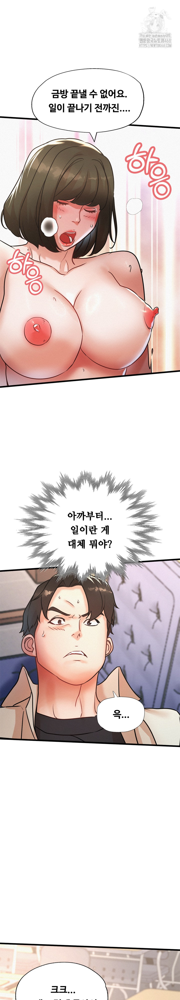 My Stepmom is My Friend's Mom Raw Chapter 19 - Page 2