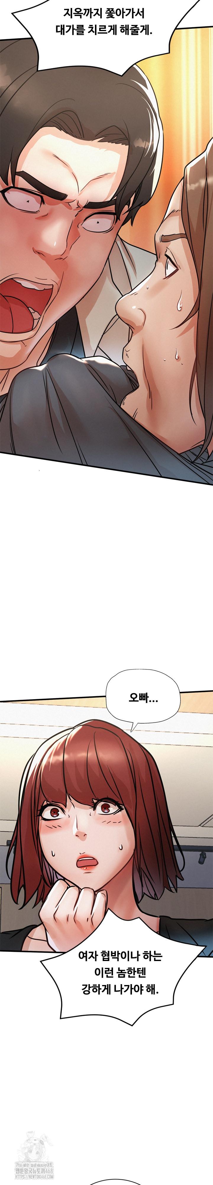 My Stepmom is My Friend's Mom Raw Chapter 19 - Page 21