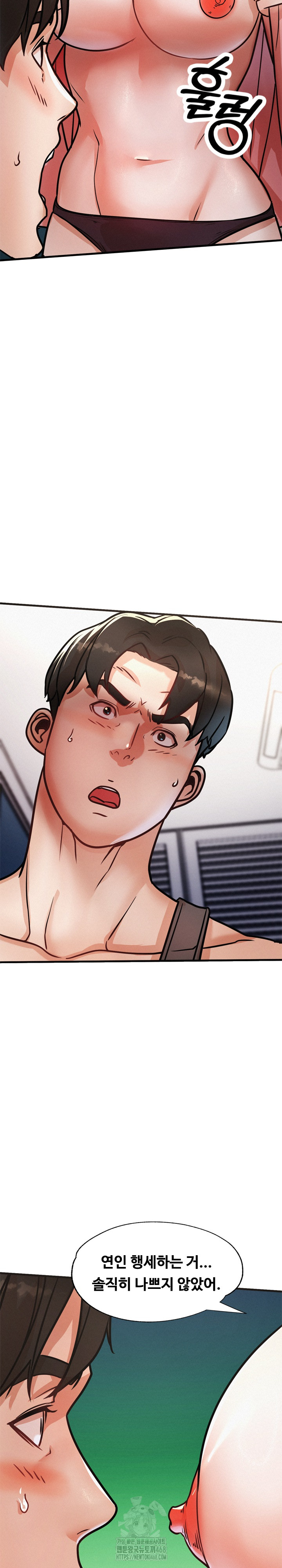 My Stepmom is My Friend's Mom Raw Chapter 19 - Page 29