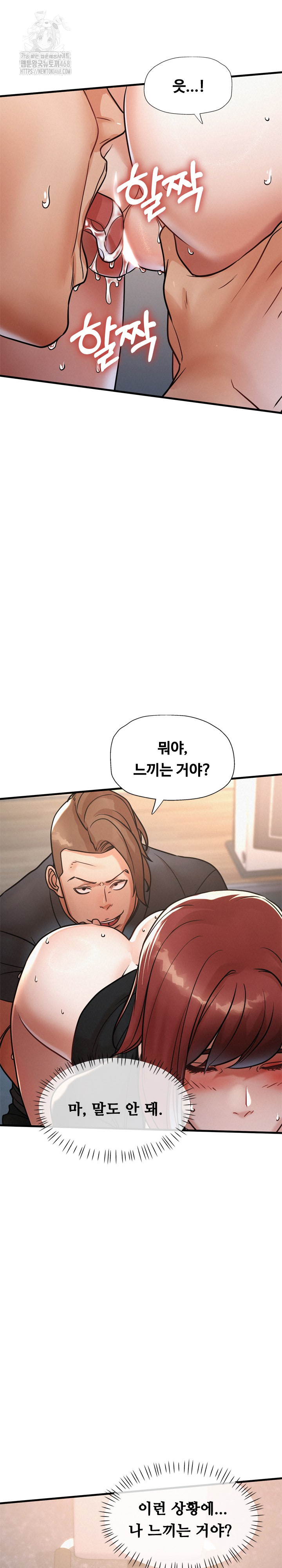 My Stepmom is My Friend's Mom Raw Chapter 19 - Page 6