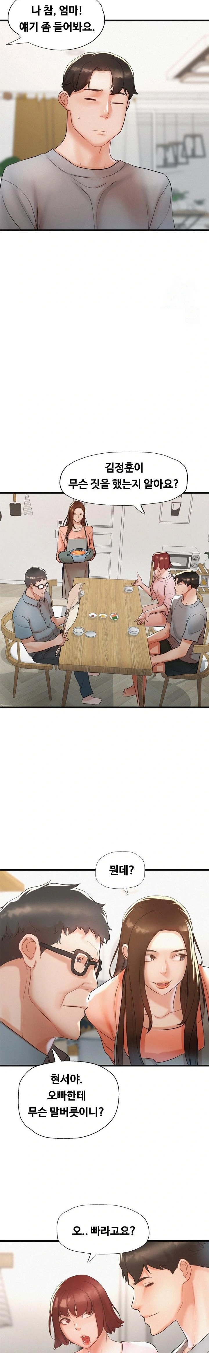 My Stepmom is My Friend's Mom Raw Chapter 2 - Page 13