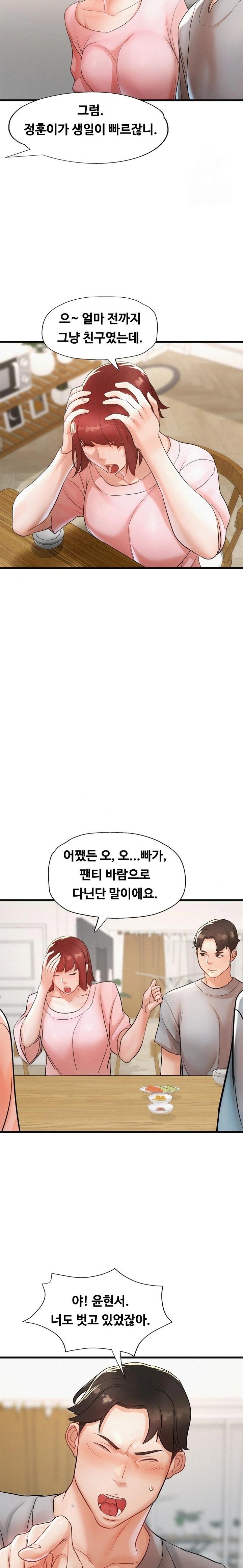 My Stepmom is My Friend's Mom Raw Chapter 2 - Page 14