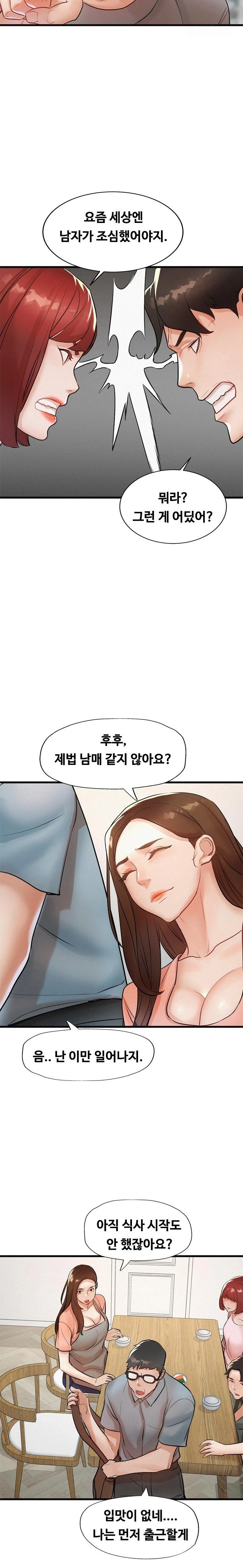 My Stepmom is My Friend's Mom Raw Chapter 2 - Page 15