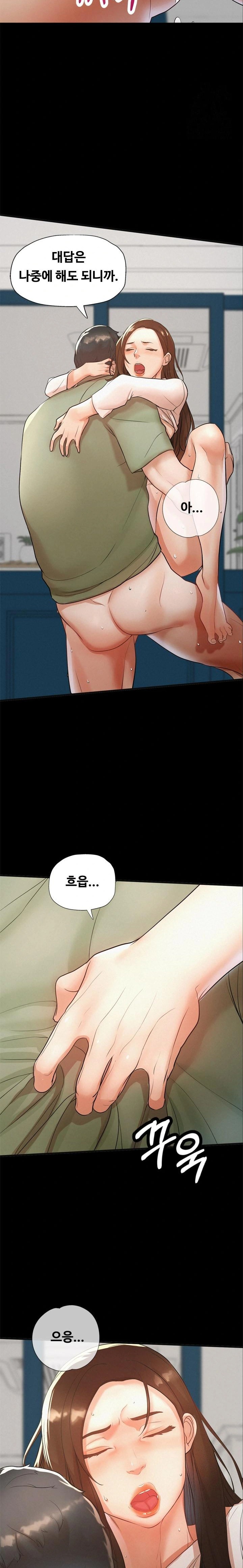 My Stepmom is My Friend's Mom Raw Chapter 2 - Page 7