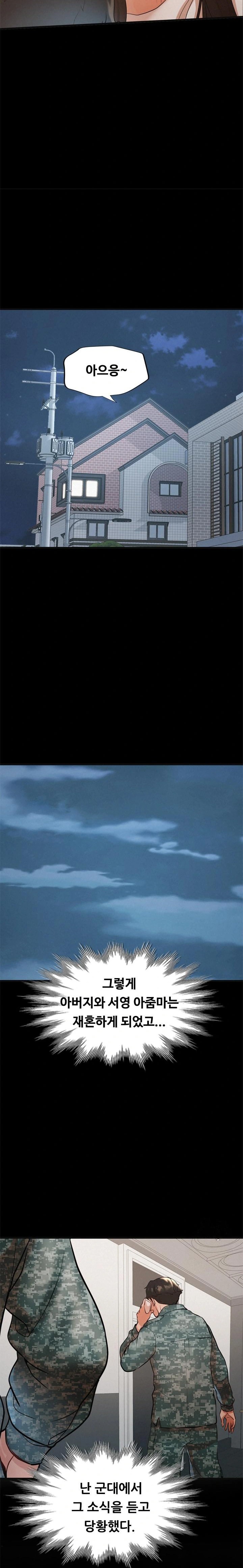 My Stepmom is My Friend's Mom Raw Chapter 2 - Page 8