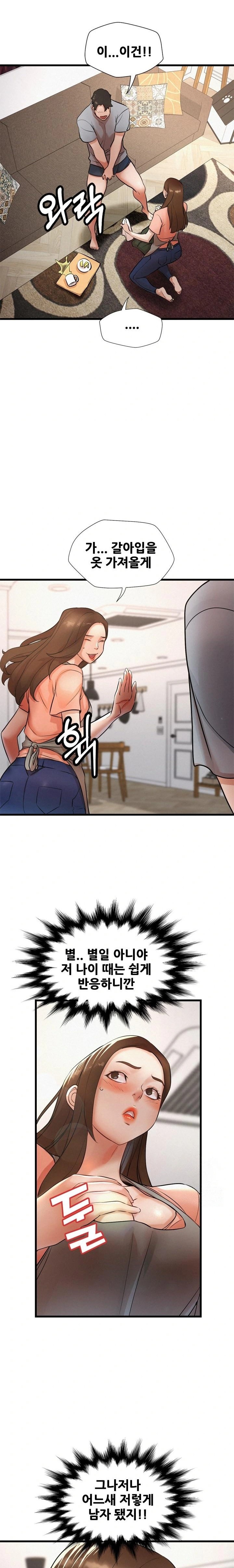 My Stepmom is My Friend's Mom Raw Chapter 3 - Page 13