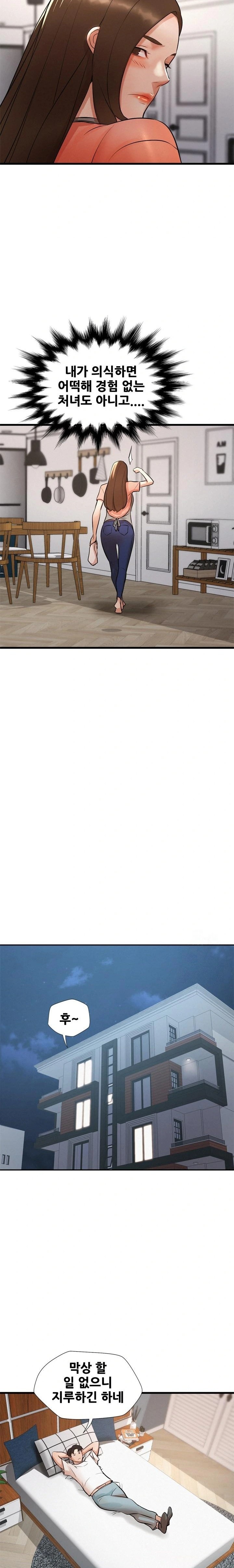 My Stepmom is My Friend's Mom Raw Chapter 3 - Page 14