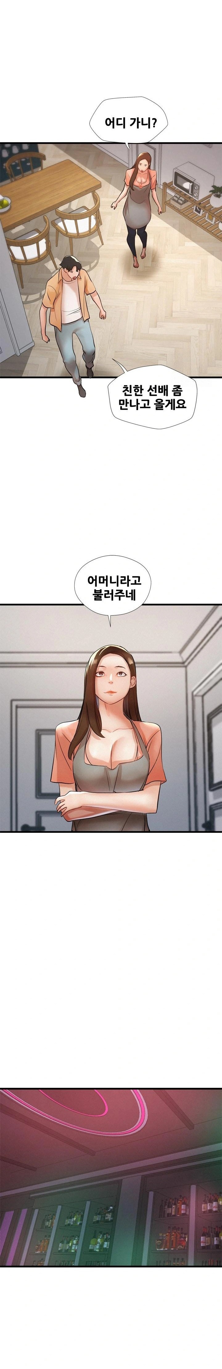 My Stepmom is My Friend's Mom Raw Chapter 3 - Page 16