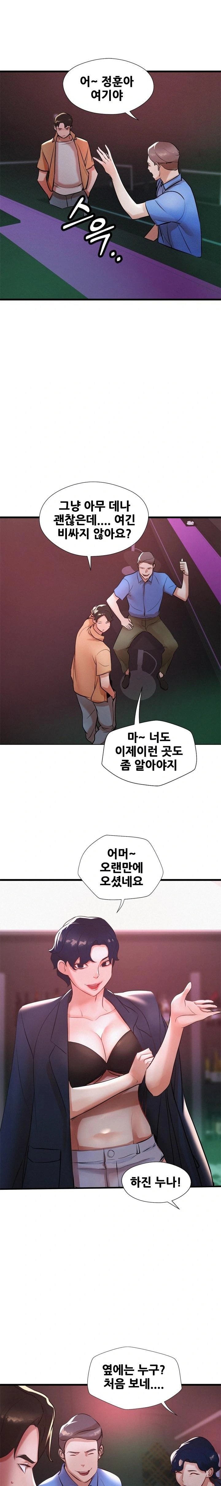 My Stepmom is My Friend's Mom Raw Chapter 3 - Page 17