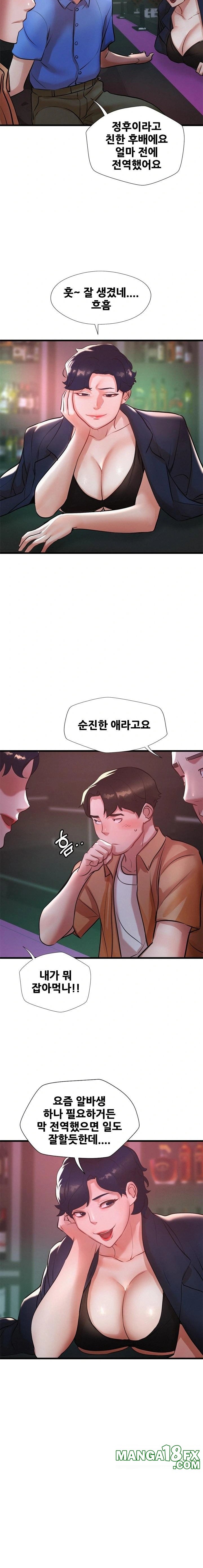 My Stepmom is My Friend's Mom Raw Chapter 3 - Page 18