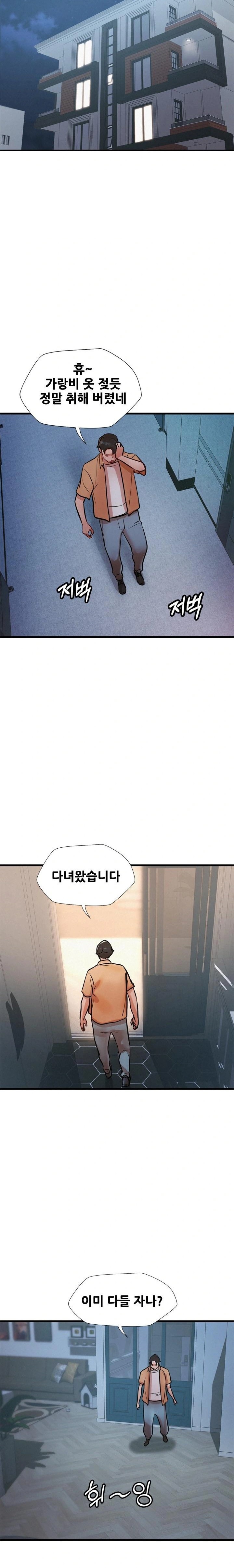 My Stepmom is My Friend's Mom Raw Chapter 3 - Page 22