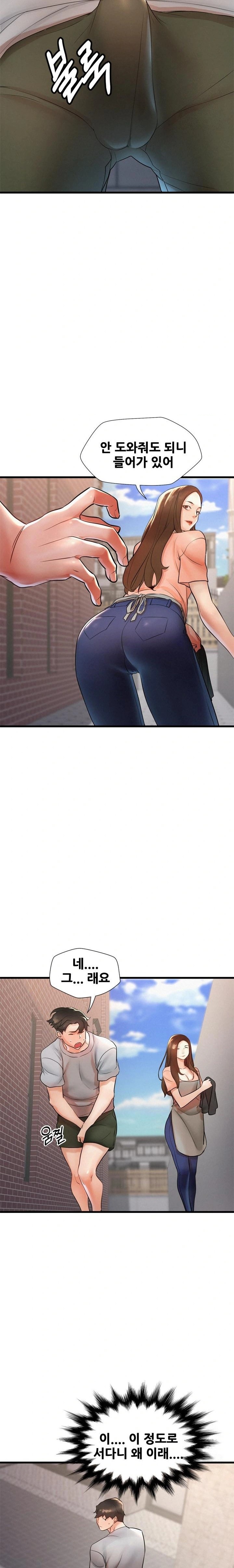 My Stepmom is My Friend's Mom Raw Chapter 3 - Page 6