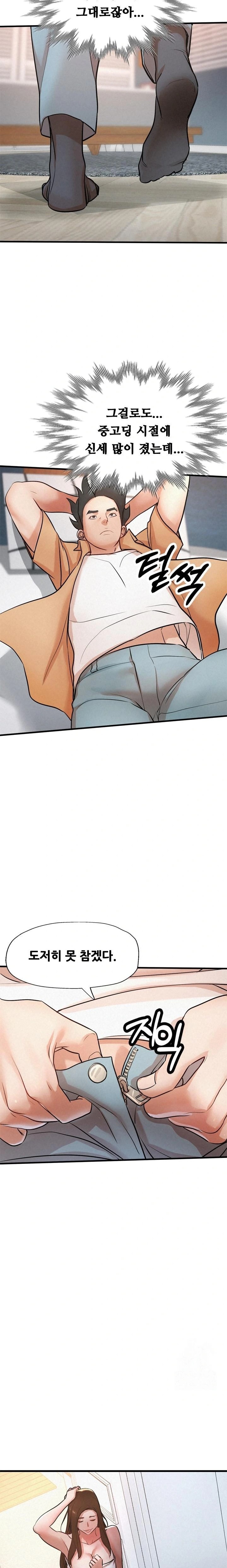 My Stepmom is My Friend's Mom Raw Chapter 4 - Page 10