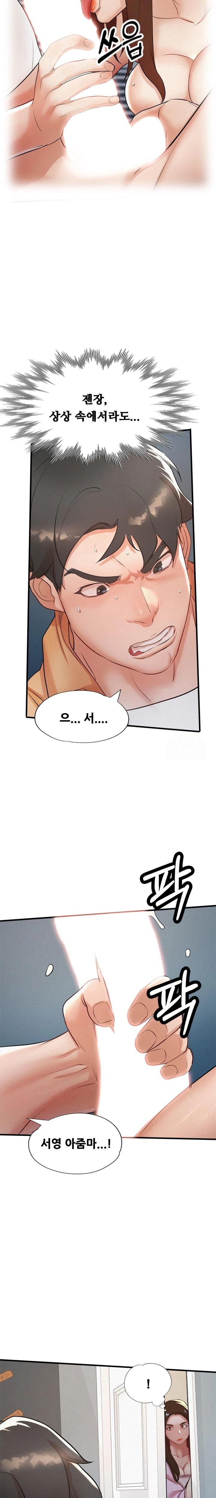 My Stepmom is My Friend's Mom Raw Chapter 4 - Page 17