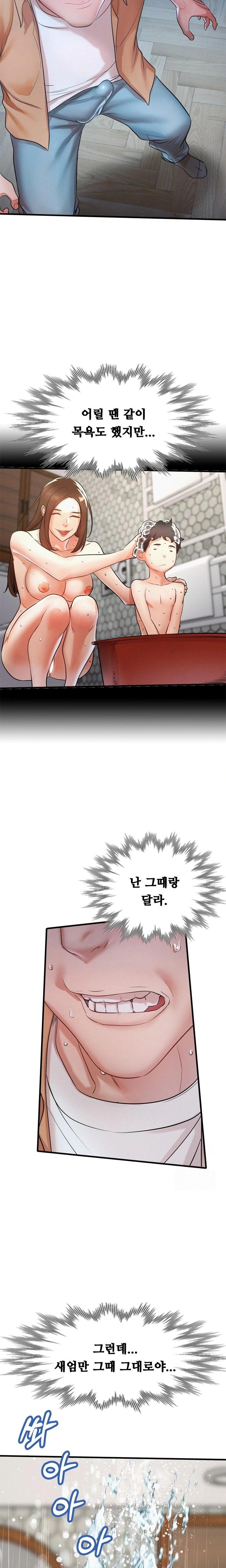 My Stepmom is My Friend's Mom Raw Chapter 4 - Page 6