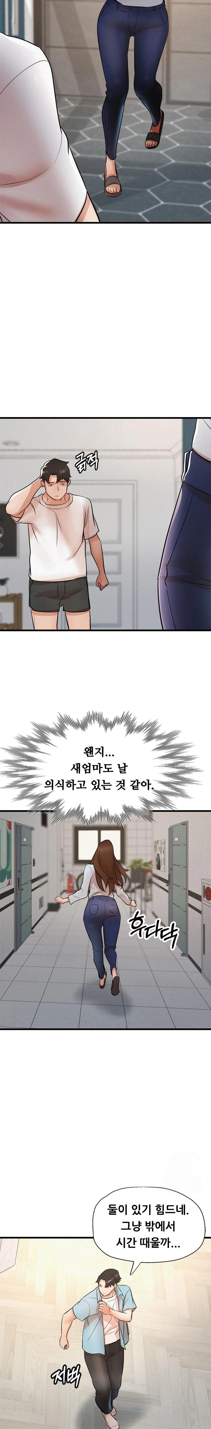 My Stepmom is My Friend's Mom Raw Chapter 5 - Page 12