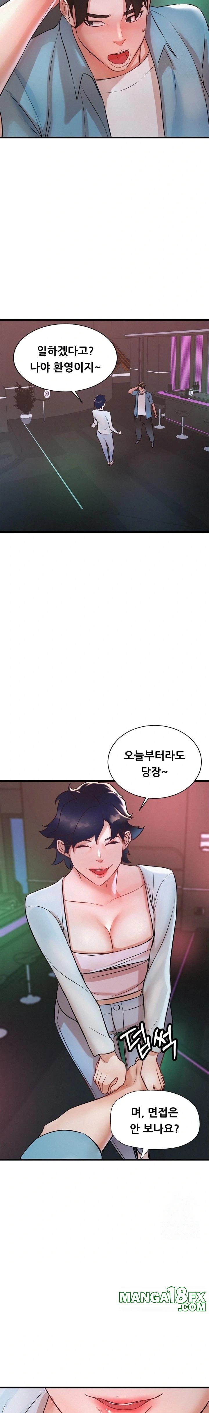 My Stepmom is My Friend's Mom Raw Chapter 5 - Page 17