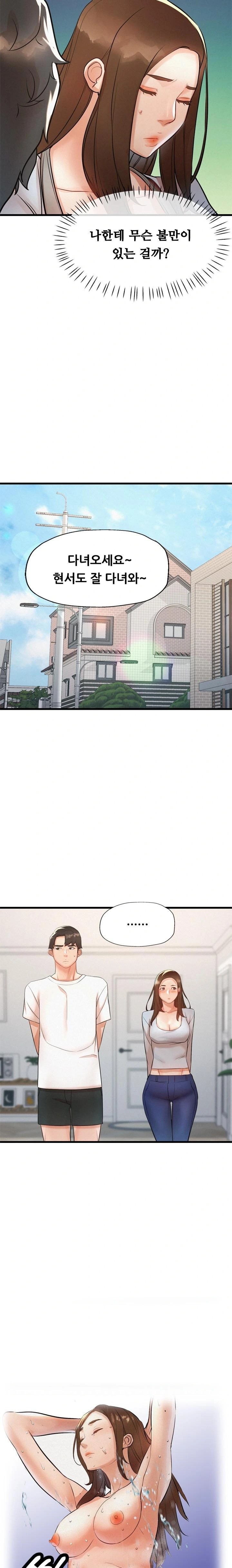 My Stepmom is My Friend's Mom Raw Chapter 5 - Page 9