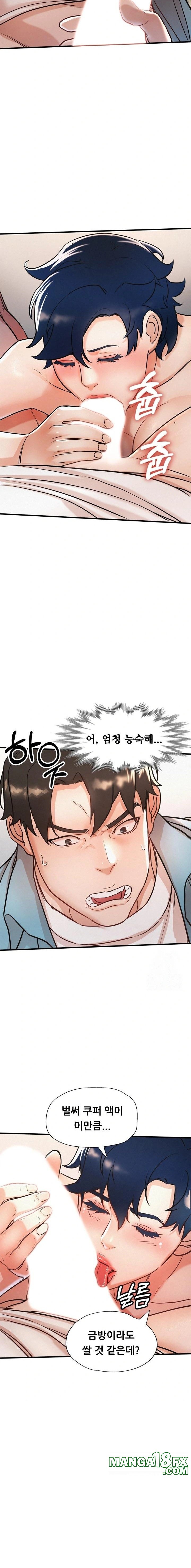 My Stepmom is My Friend's Mom Raw Chapter 6 - Page 12