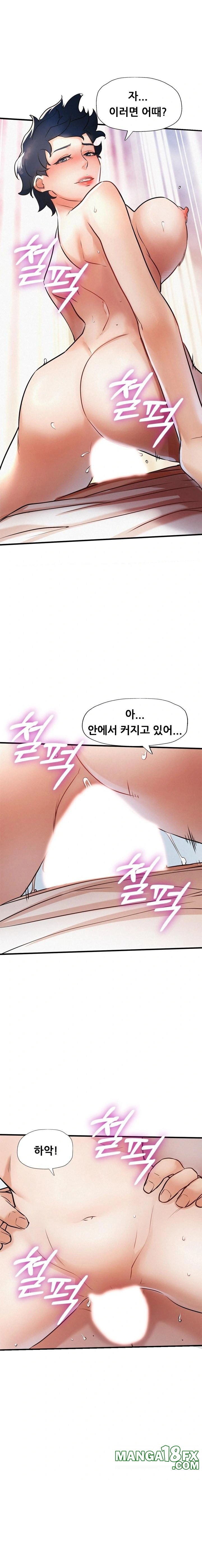 My Stepmom is My Friend's Mom Raw Chapter 6 - Page 16