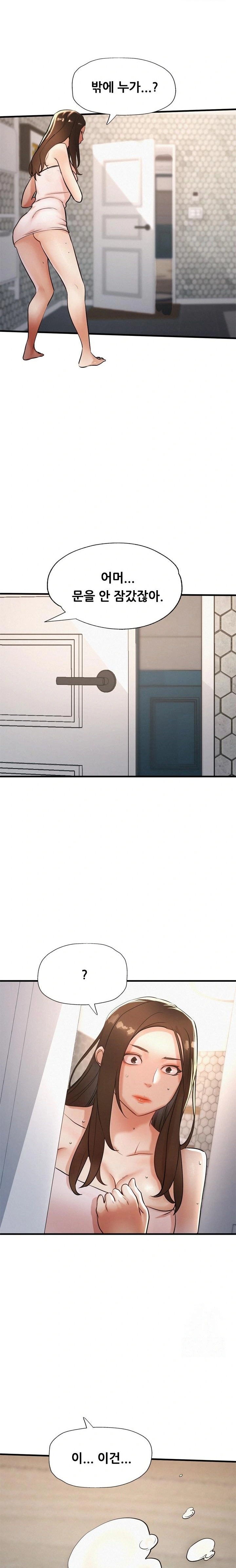 My Stepmom is My Friend's Mom Raw Chapter 7 - Page 13