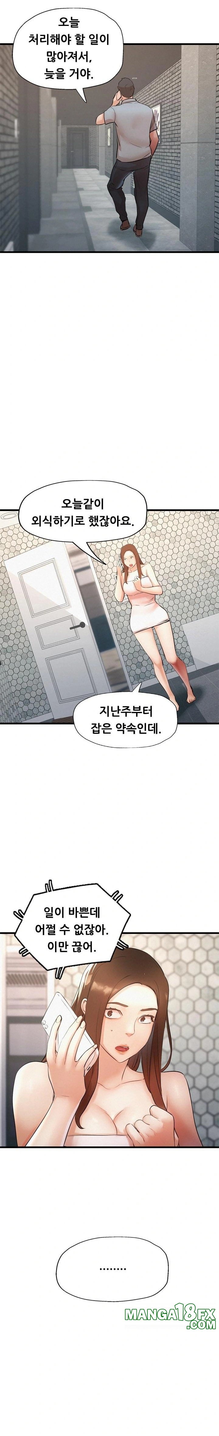 My Stepmom is My Friend's Mom Raw Chapter 7 - Page 16