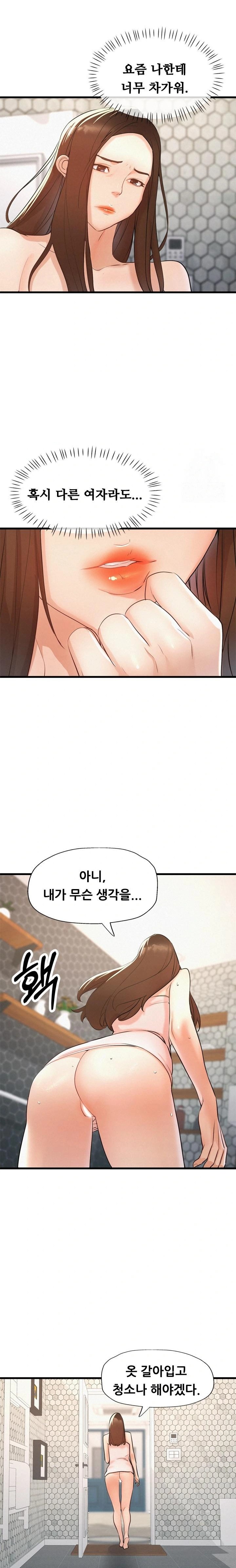 My Stepmom is My Friend's Mom Raw Chapter 7 - Page 17