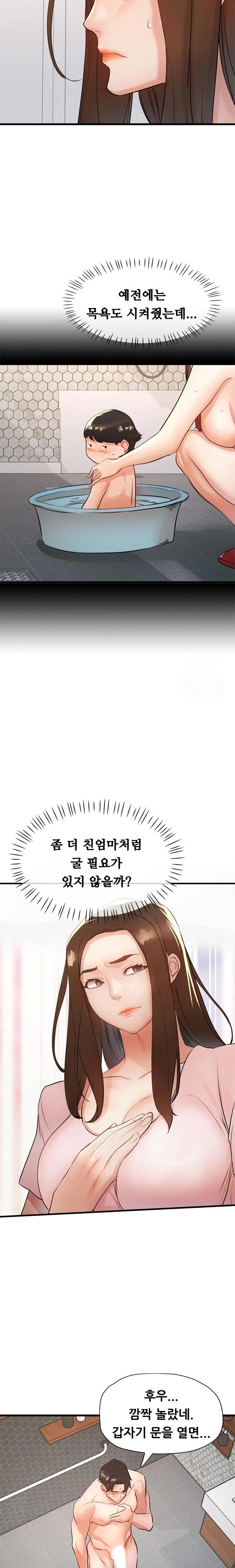 My Stepmom is My Friend's Mom Raw Chapter 7 - Page 22