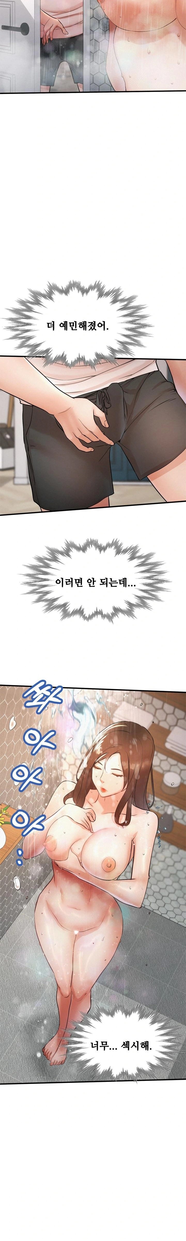 My Stepmom is My Friend's Mom Raw Chapter 7 - Page 8