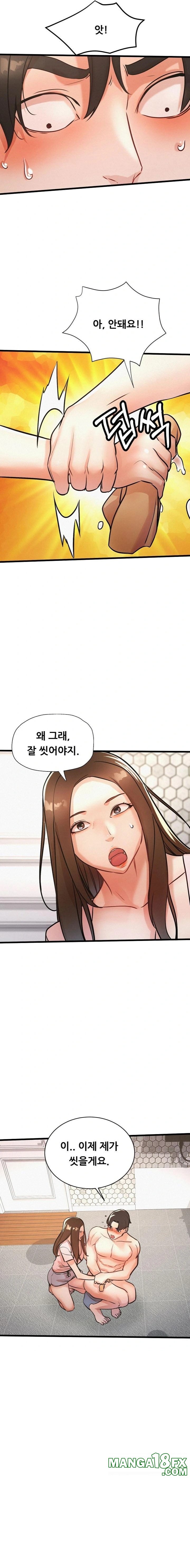 My Stepmom is My Friend's Mom Raw Chapter 8 - Page 10