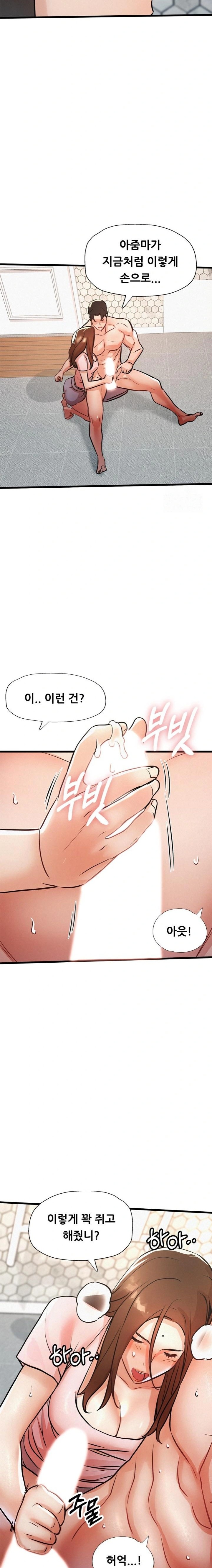 My Stepmom is My Friend's Mom Raw Chapter 8 - Page 20