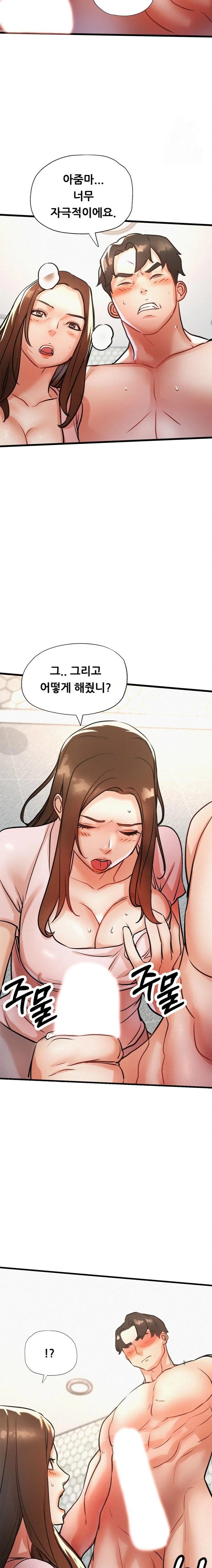 My Stepmom is My Friend's Mom Raw Chapter 8 - Page 21