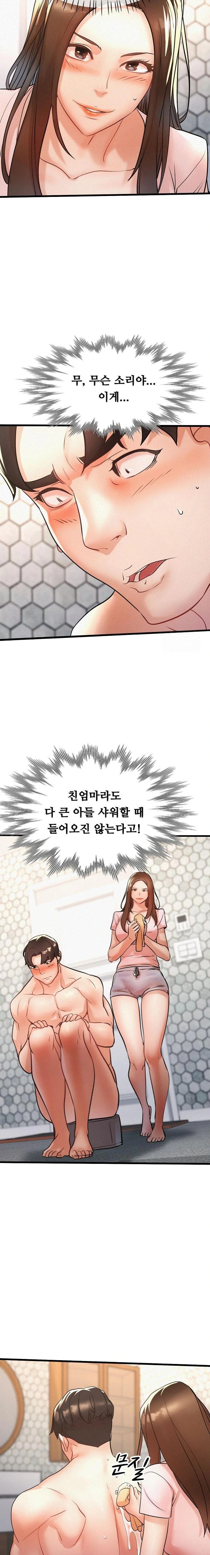 My Stepmom is My Friend's Mom Raw Chapter 8 - Page 6