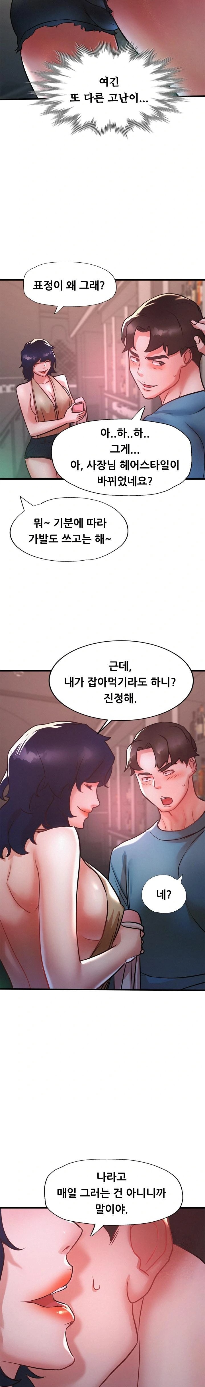 My Stepmom is My Friend's Mom Raw Chapter 9 - Page 17