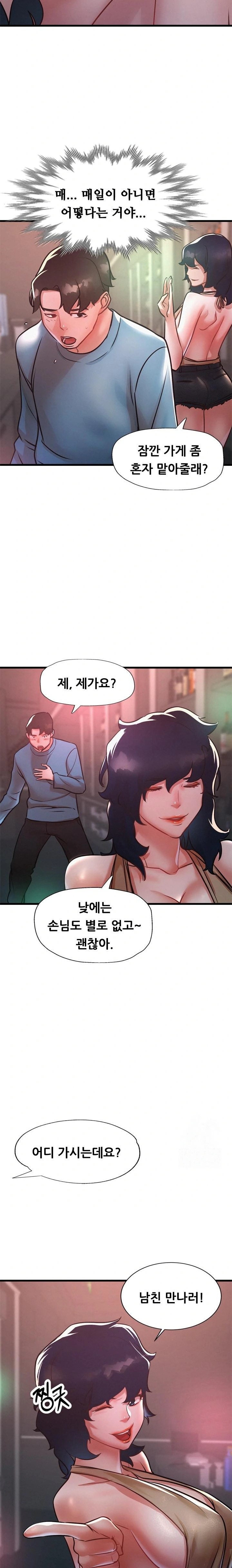 My Stepmom is My Friend's Mom Raw Chapter 9 - Page 18