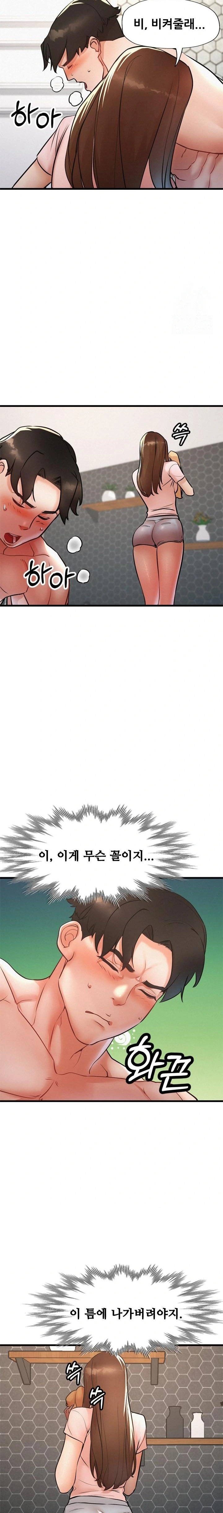 My Stepmom is My Friend's Mom Raw Chapter 9 - Page 5