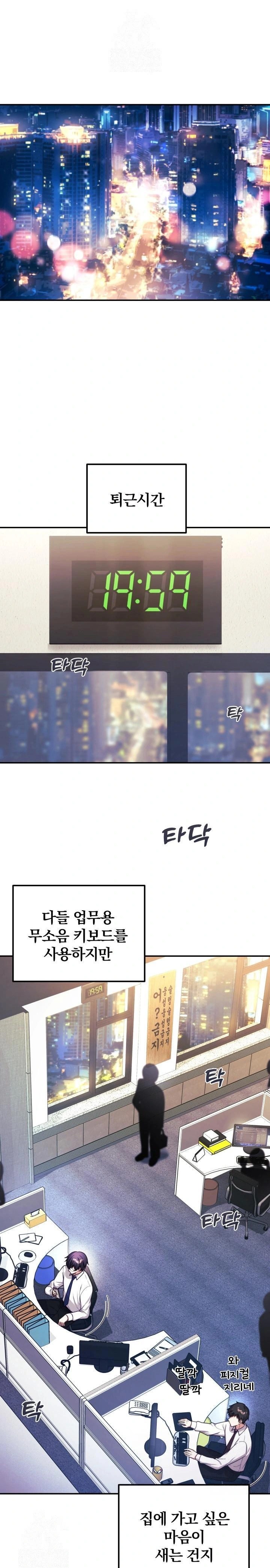 Wife VTuber Raw Chapter 1 - Page 1