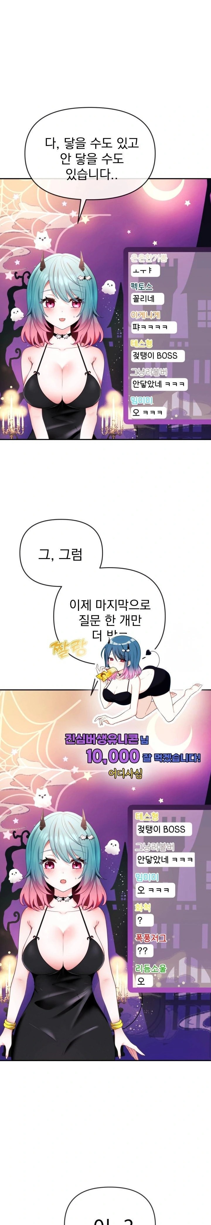 Wife VTuber Raw Chapter 1 - Page 28