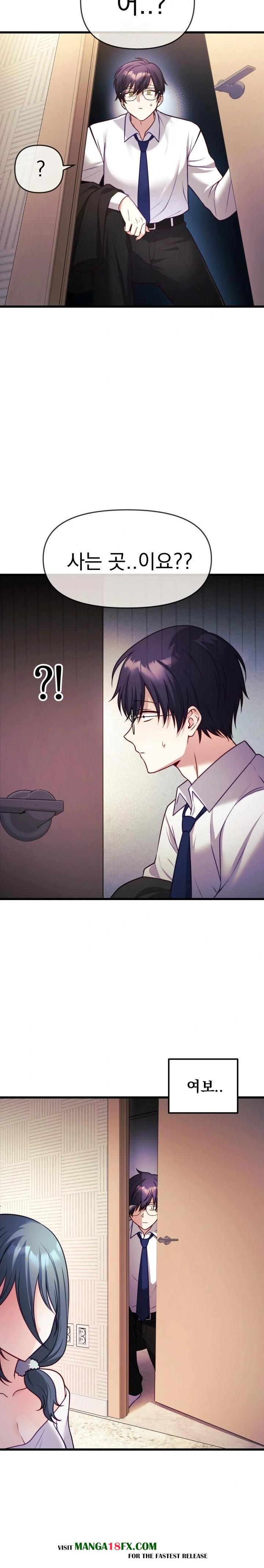 Wife VTuber Raw Chapter 1 - Page 29