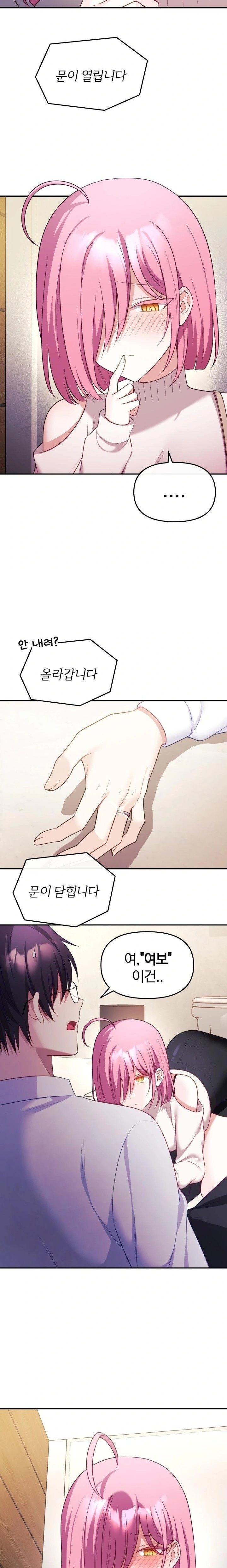 Wife VTuber Raw Chapter 11 - Page 16