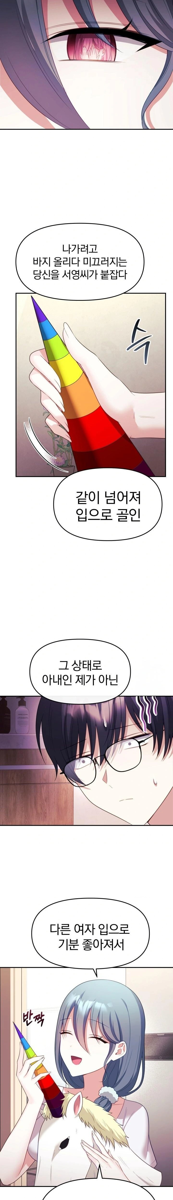 Wife VTuber Raw Chapter 11 - Page 7