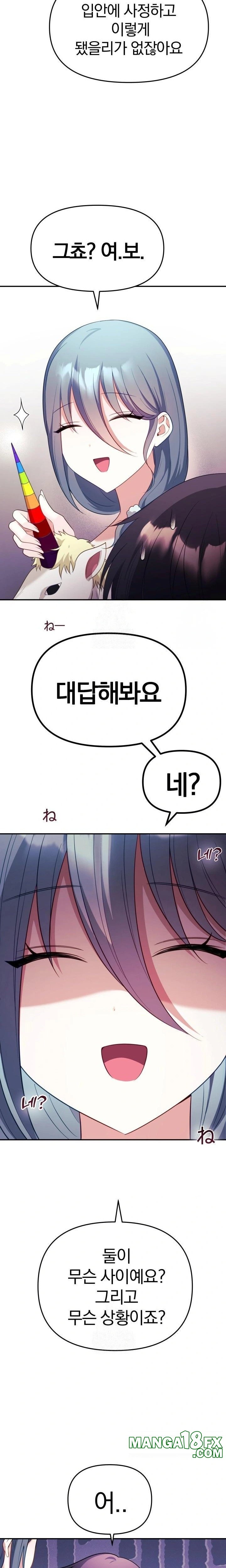 Wife VTuber Raw Chapter 11 - Page 8