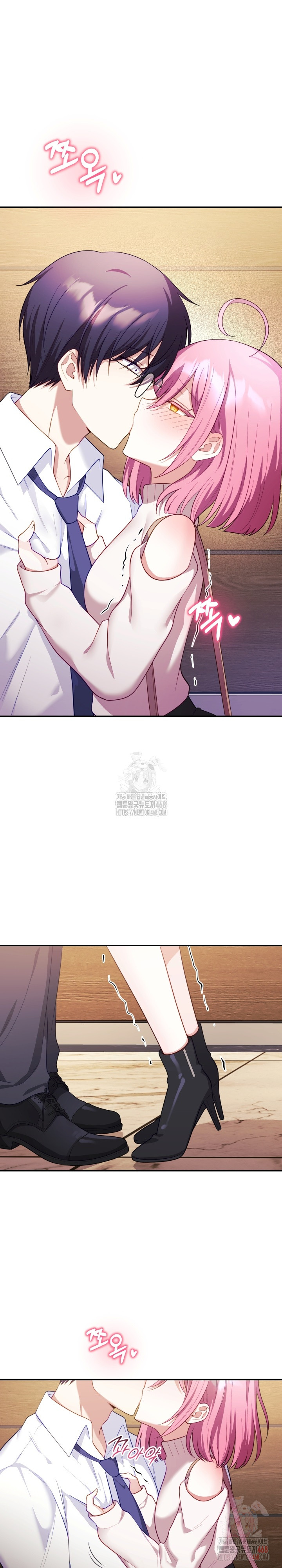 Wife VTuber Raw Chapter 12 - Page 2