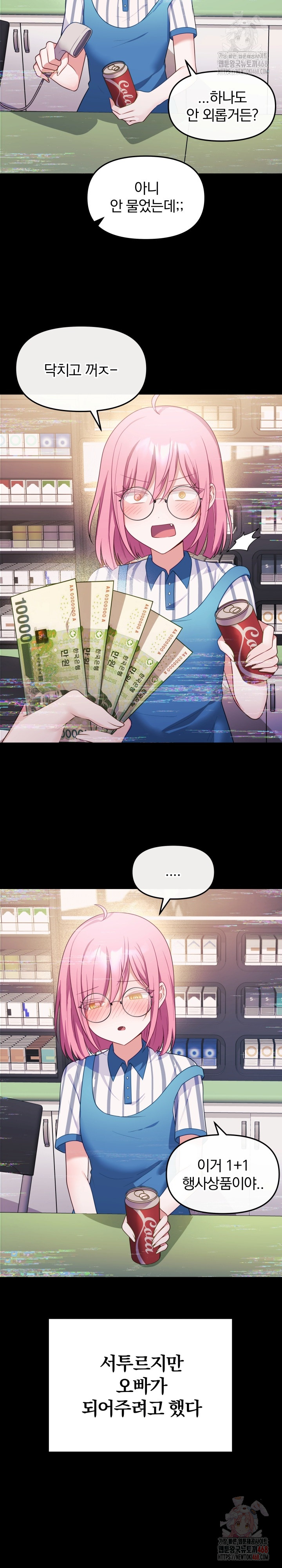 Wife VTuber Raw Chapter 12 - Page 22