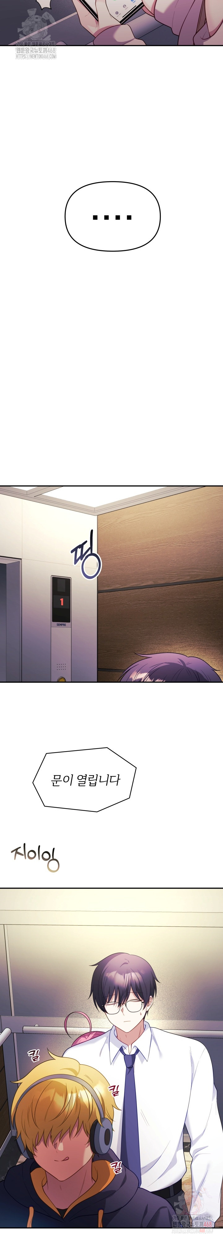 Wife VTuber Raw Chapter 12 - Page 8