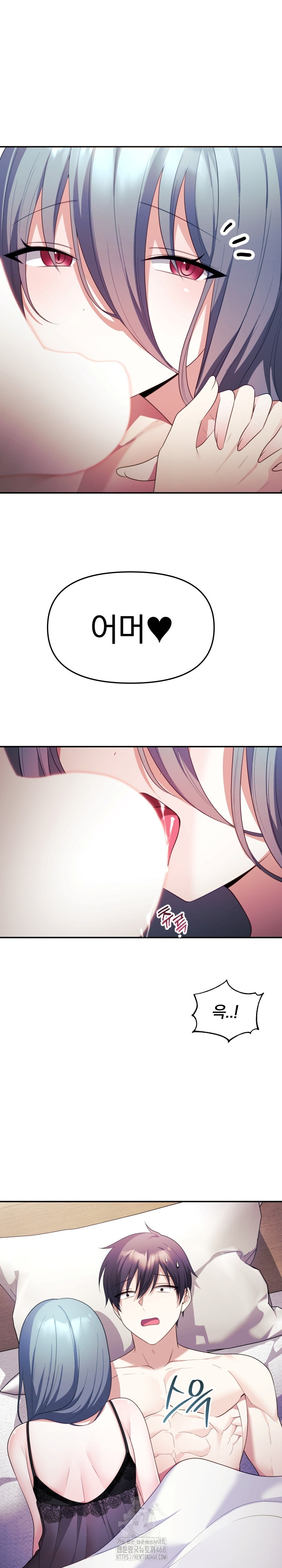 Wife VTuber Raw Chapter 13 - Page 10