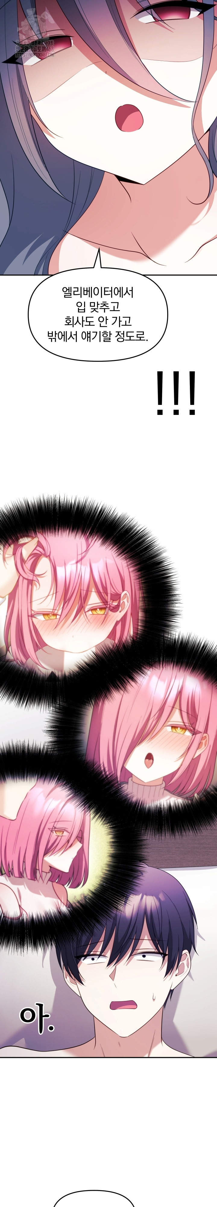 Wife VTuber Raw Chapter 13 - Page 16