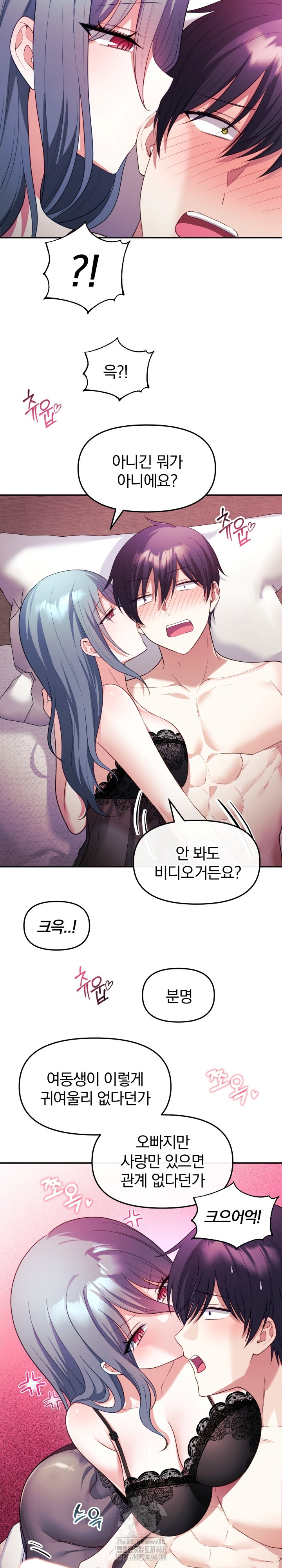 Wife VTuber Raw Chapter 13 - Page 22